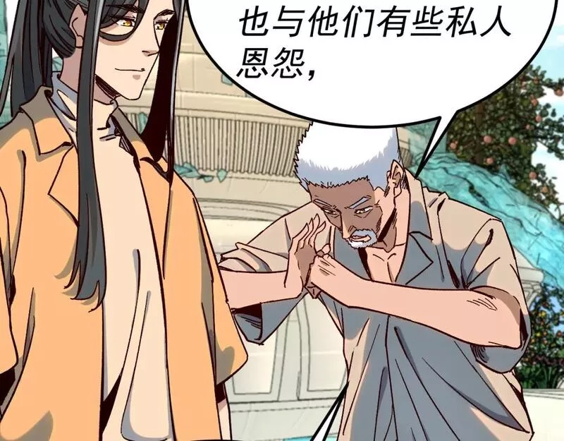 我被地球绑架了,第24话 斩杀,第60张